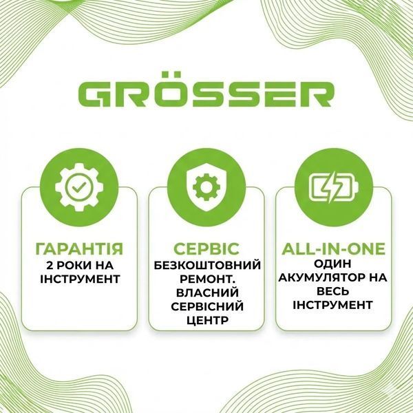 Аккумуляторный триммер Grosser GBC 261-8 20 В, 5000 об/мин, 1 АКБ 8 А&middot;ч 0325 фото