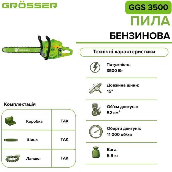 Бензинова пила Grosser GGS 3500, 3500 Вт, 52 см&sup3;, шина 15", 11000 об/хв G0188 фото