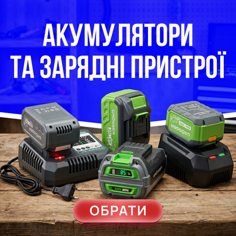 Акамулятори